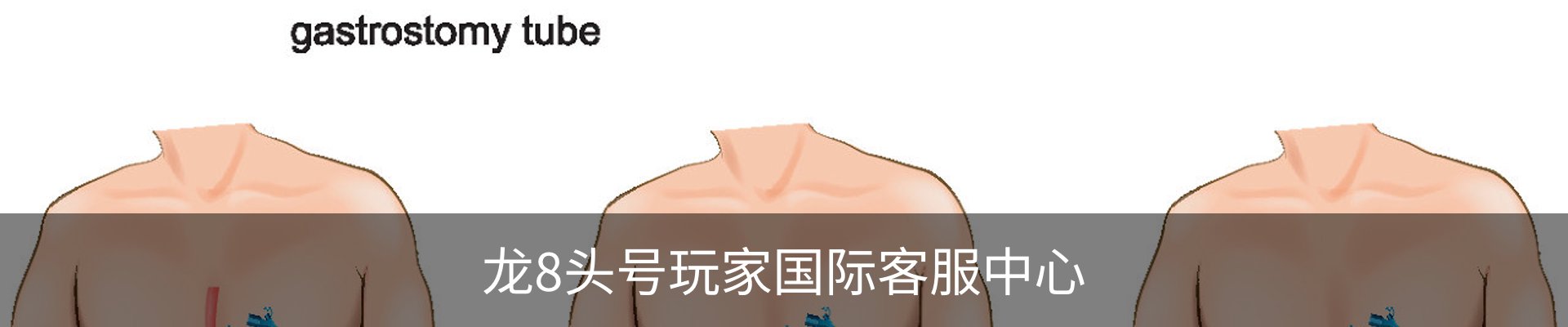 龙8头号玩家国际客服中心